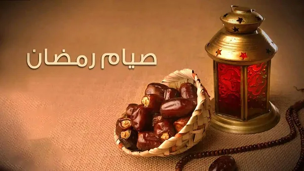 Shaum Ramadhan