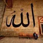 Ilustrasi-Kaligrafi-Allah