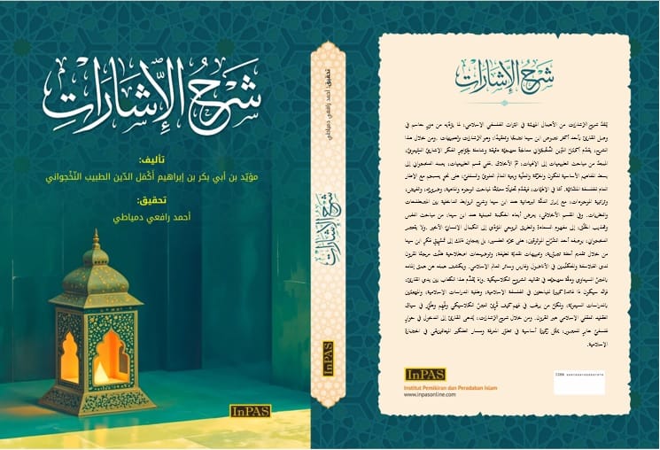 syarah al isyarah