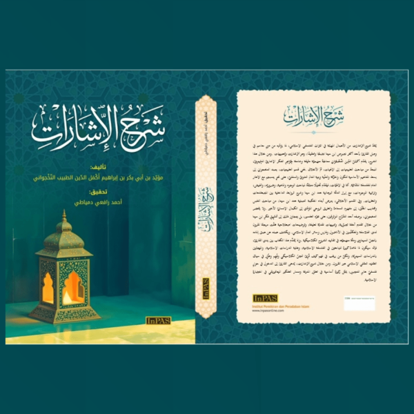 thumbnail-syarh-al-isyarah-min
